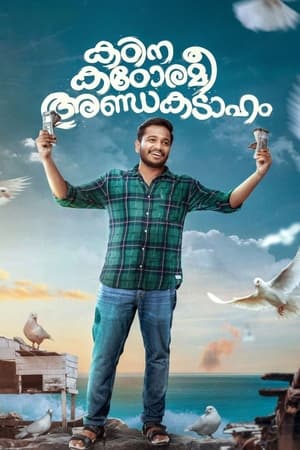 Kadina Kadoramee Andakadaham (2023) Hindi
