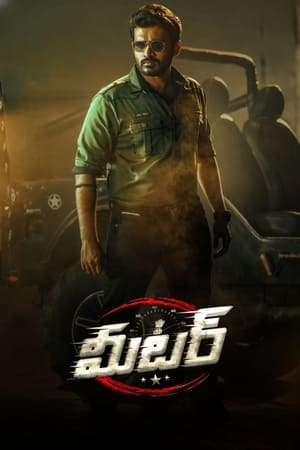 Meter (2023) Hindi – 480p